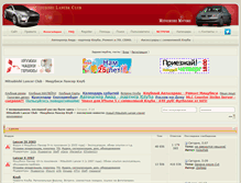 Tablet Screenshot of forum.lancer-club.ru